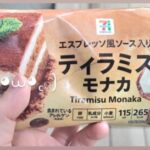 府中ガールズバー レジェンド あおのお気に入りアイス