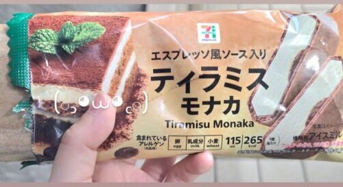 府中ガールズバー レジェンド あおのお気に入りアイス