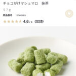 府中ガールズバー レジェンド くるみが好きなチョコマシュマロ