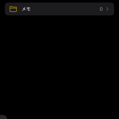 府中ガールズバー レジェンド くるみ データが全て消えたスマホのメモ画面
