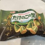 府中ガールズバー レジェンド くるみが貰った抹茶たけのこの里
