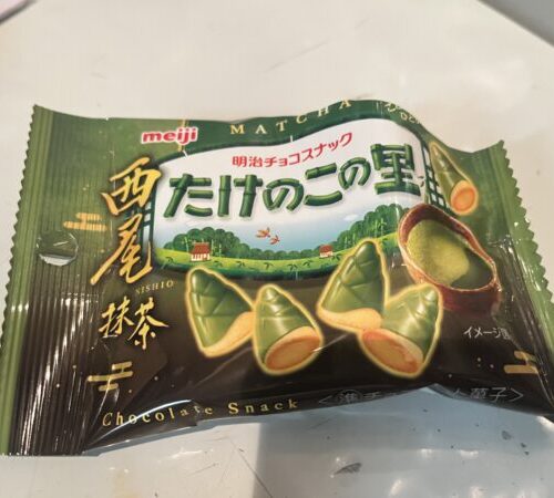 府中ガールズバー レジェンド くるみが貰った抹茶たけのこの里