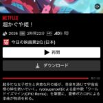 府中ガールズバー レジェンド すうのお勧めアニメ