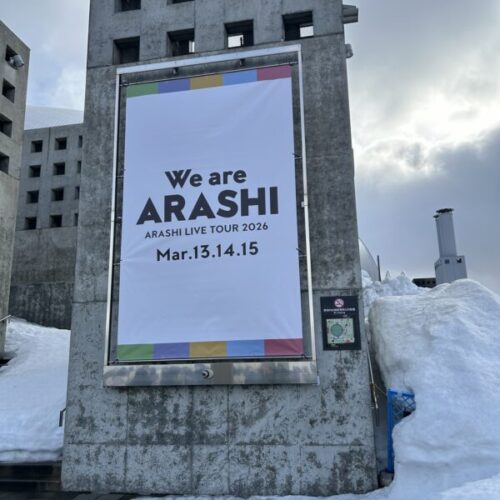府中ガールズバー レジェンド れおが行った嵐のライブ